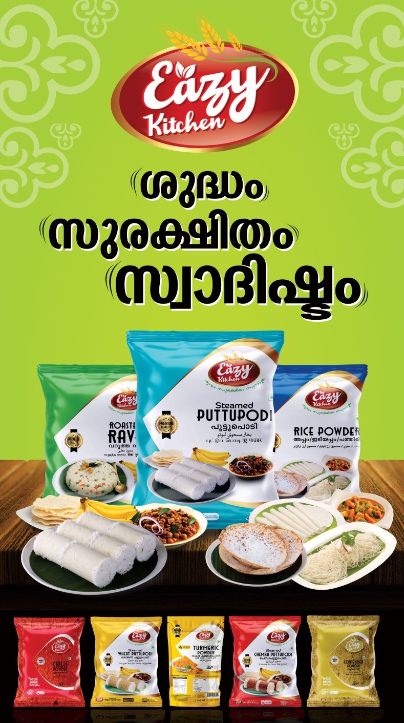 Eazy Kitchen (Home Made Spices)